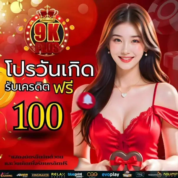 9KPLUS | สล็อตวอลเลทมาแรงที่สุด รวมเกมแตกง่าย ฝากถอนรวดเร็ว
